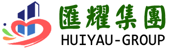 匯耀集團HUIYAU-GROUP
